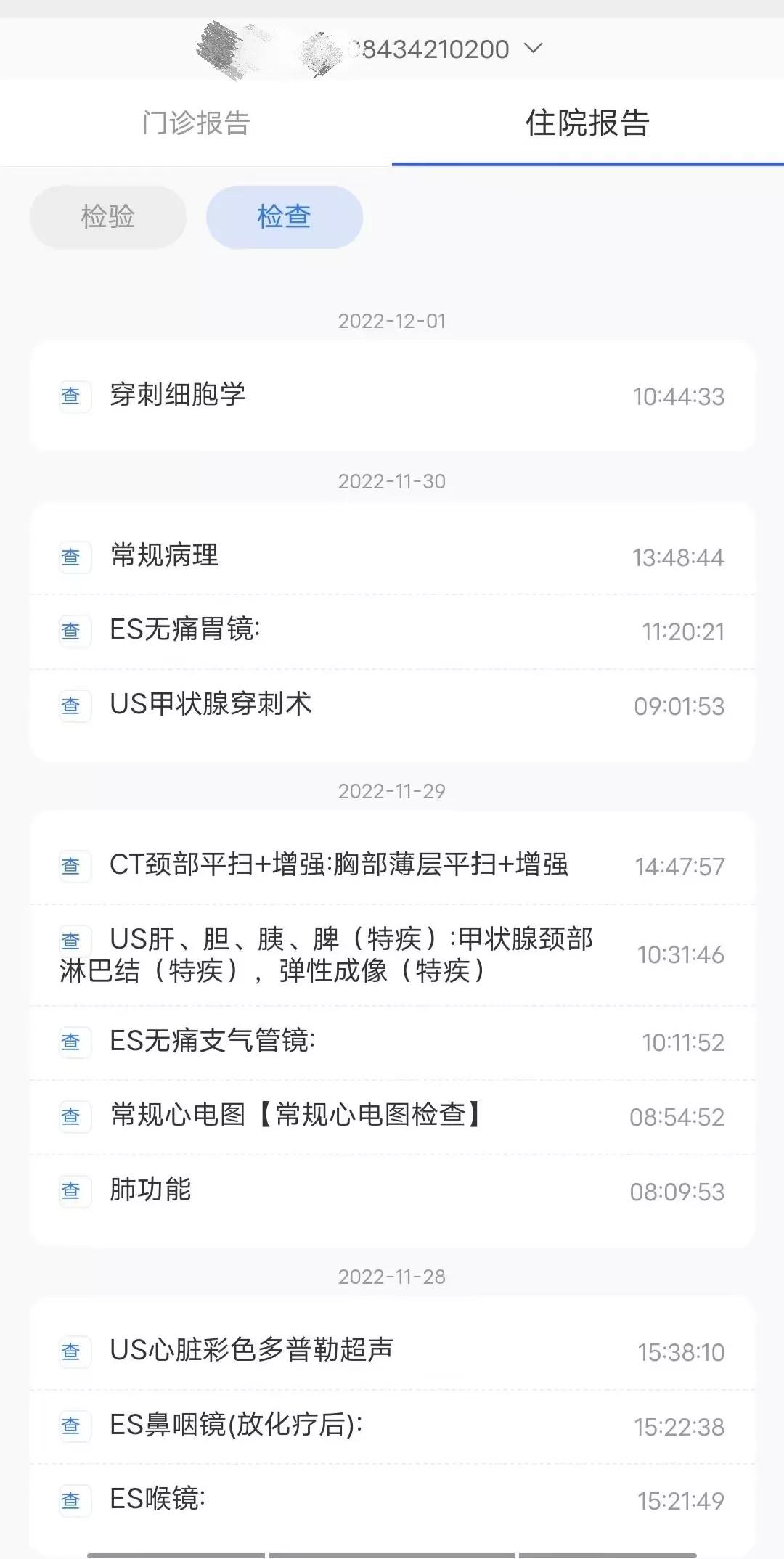 重离子治疗鼻咽癌,鼻咽癌治疗流程步骤