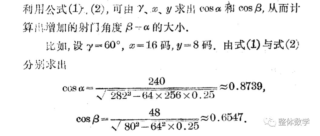 三角形相似定理有哪些,数学公式准确地分析足球比赛