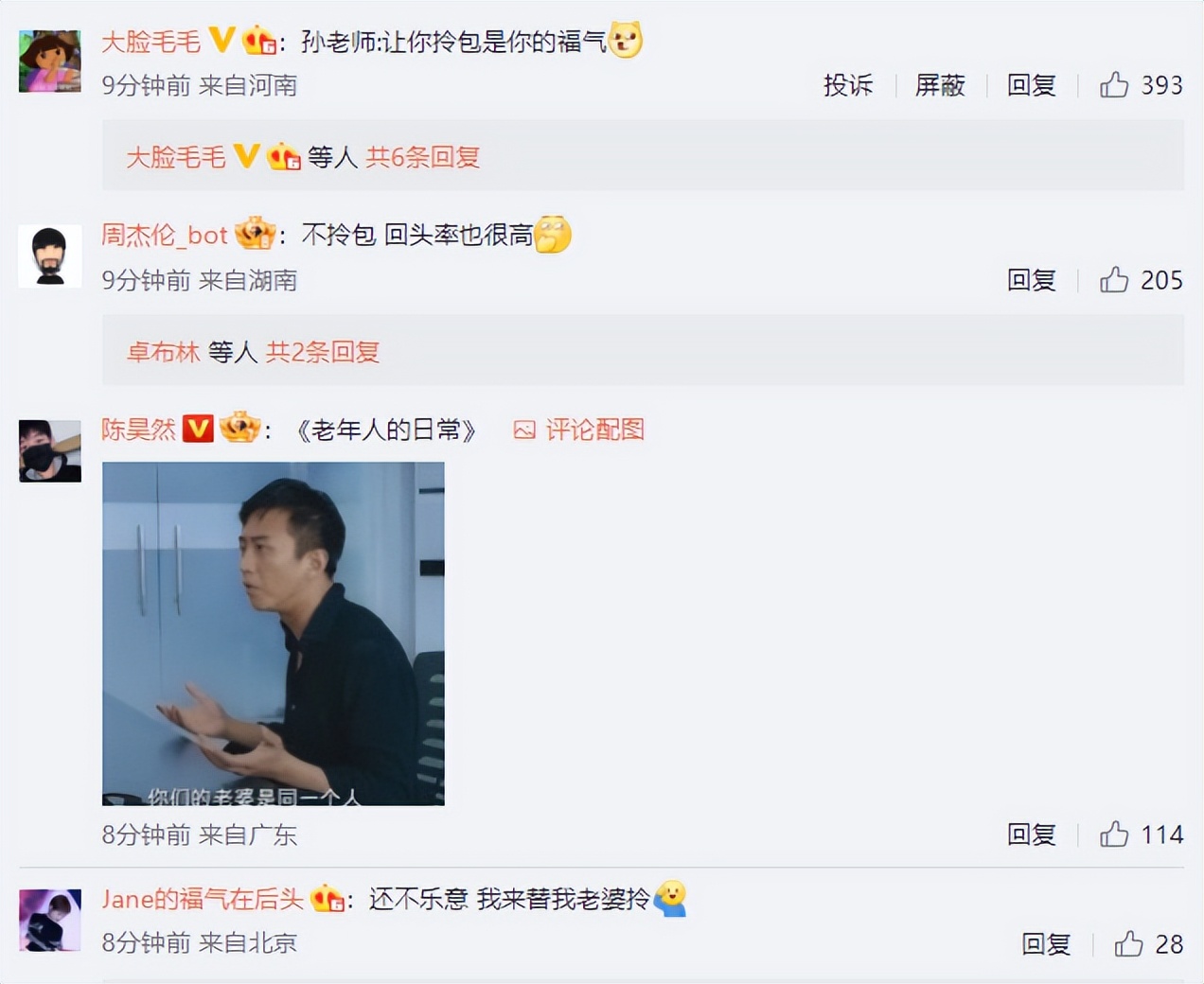 孙俪送赵又廷养生神器,孙俪帮人按摩