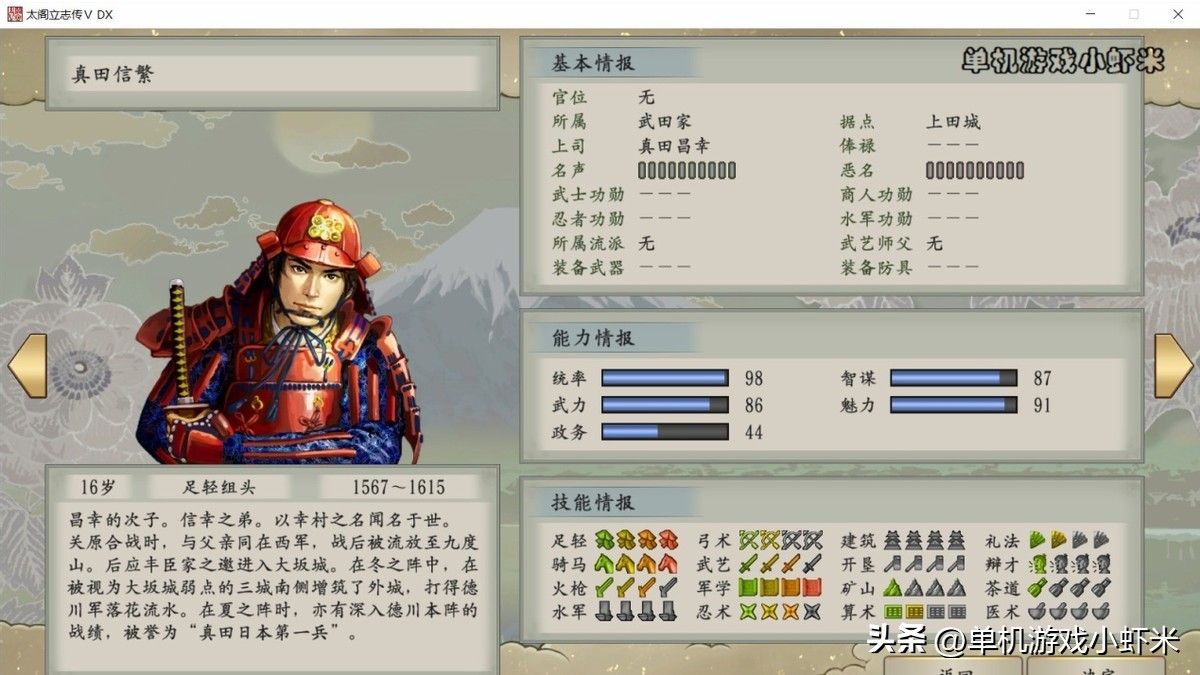 太阁立志传5贤侯,太阁立志传5dx武将推荐