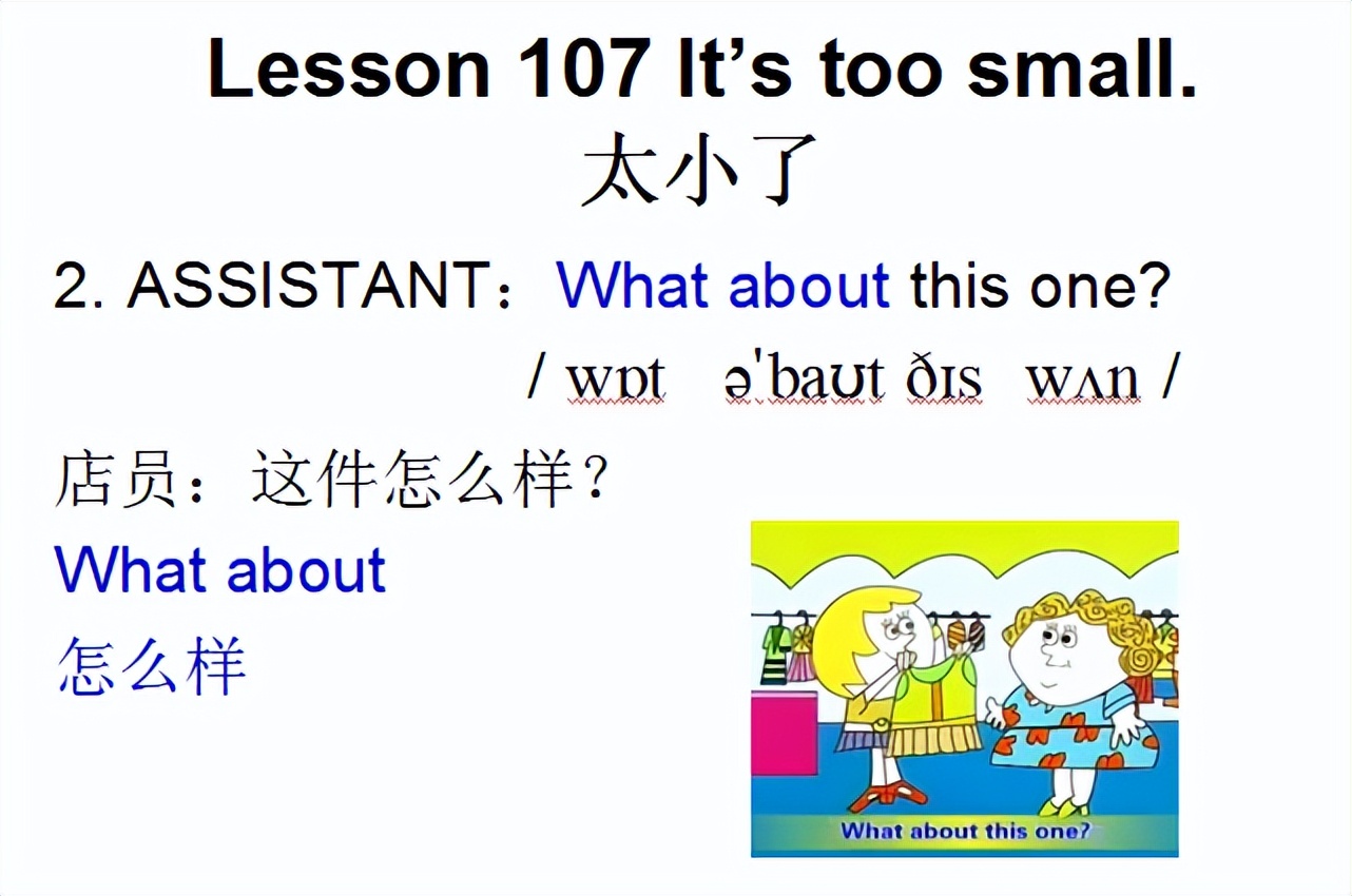 新概念英语第一册lesson2,新概念英语第一册lesson1