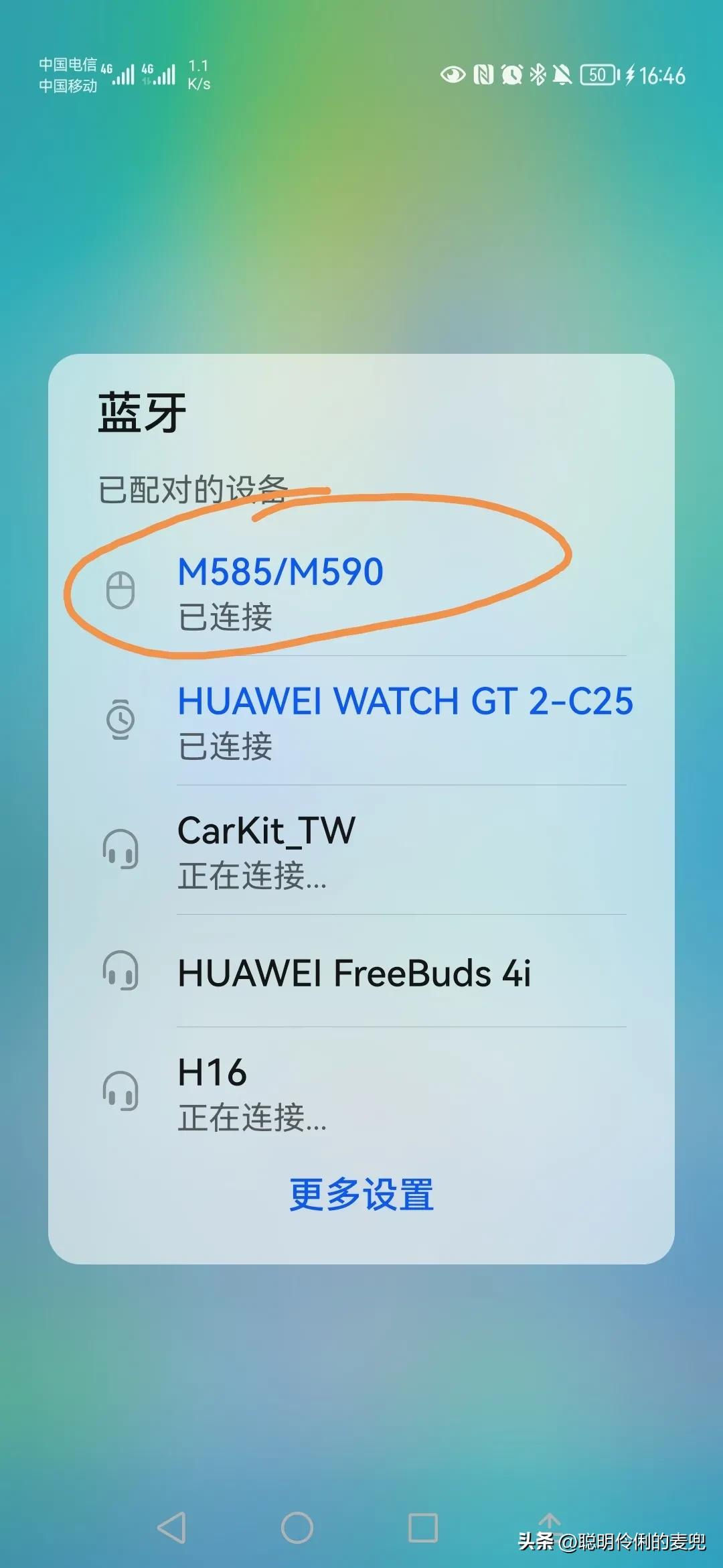 华为鼠标怎么连接电脑蓝牙,华为电脑蓝牙鼠标怎么连接
