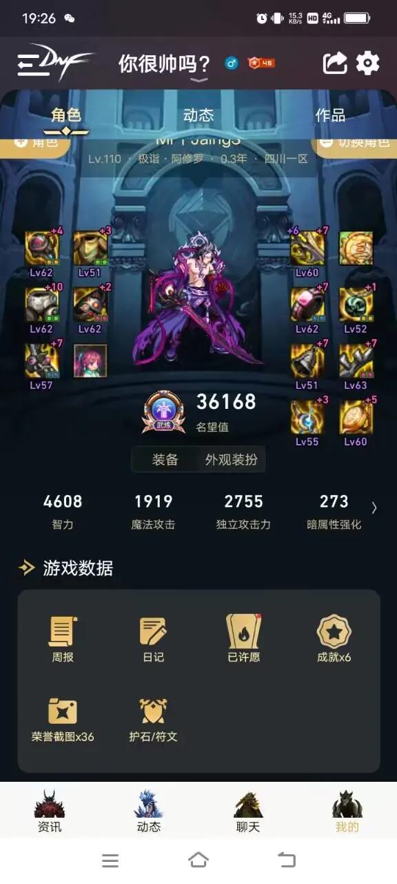 地下城110级版本搬砖图怎么走,dnf110版本帕拉丁和龙神哪个搬砖快