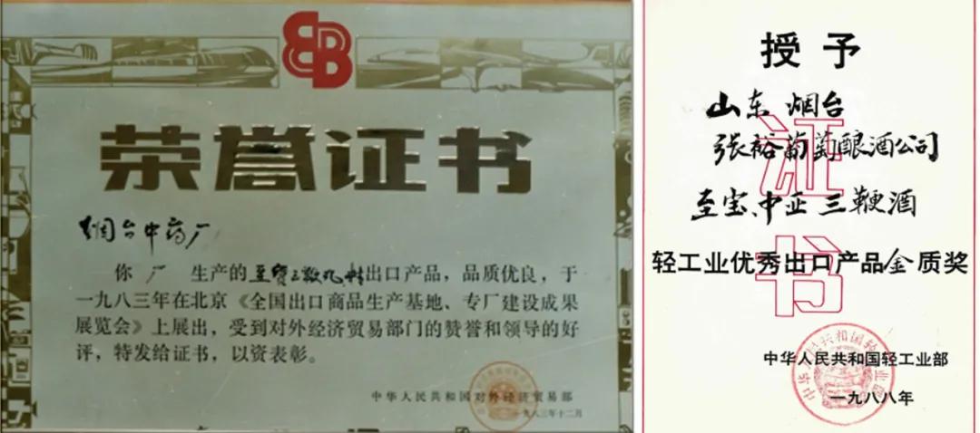 烟台中亚至宝药业有限公司在哪里,烟台中亚至宝药业有限公司直播间