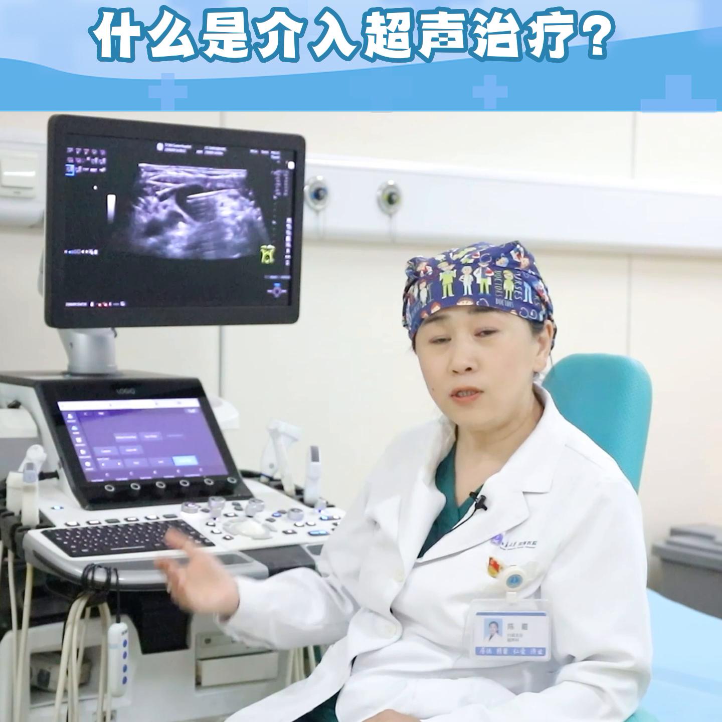 介入治疗的超声,超声介入治疗和微创手术的区别