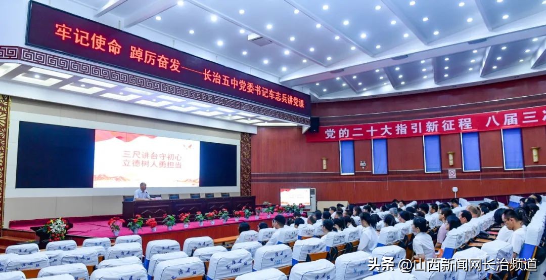 长治五中召开庆祝中国*产党共**成立102周年暨“七一”表彰大会