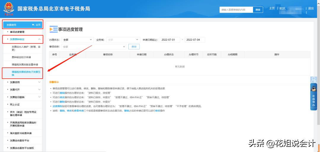 数电发票会普及吗,数电票全国普及了吗