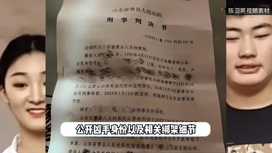 陈亚男绑架案真的吗,陈亚男绑架案事件