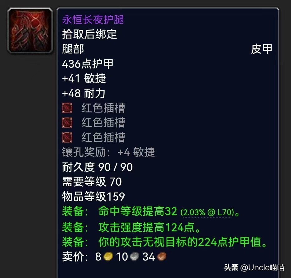 魔兽世界:SW金团装备价格榜单TOP10,201万天价橙弓是否炒作?