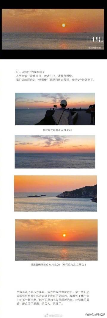 舟山东极岛旅游详细攻略,舟山东极岛旅游攻略自由行