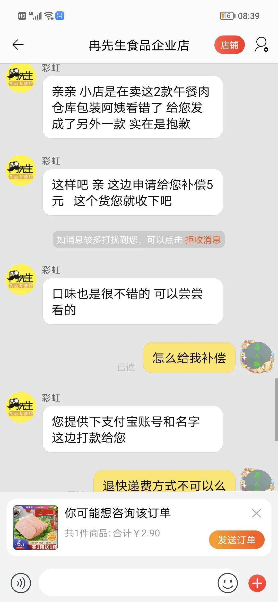 如何举报淘宝商家欺骗消费者,在淘宝卖号被商家欺骗怎么办