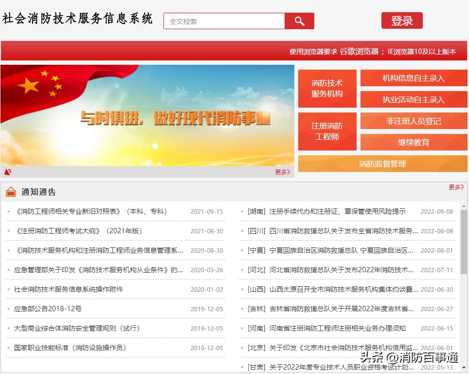 消防技术服务机构从业标准有哪些,不具备消防技术服务机构从业条件