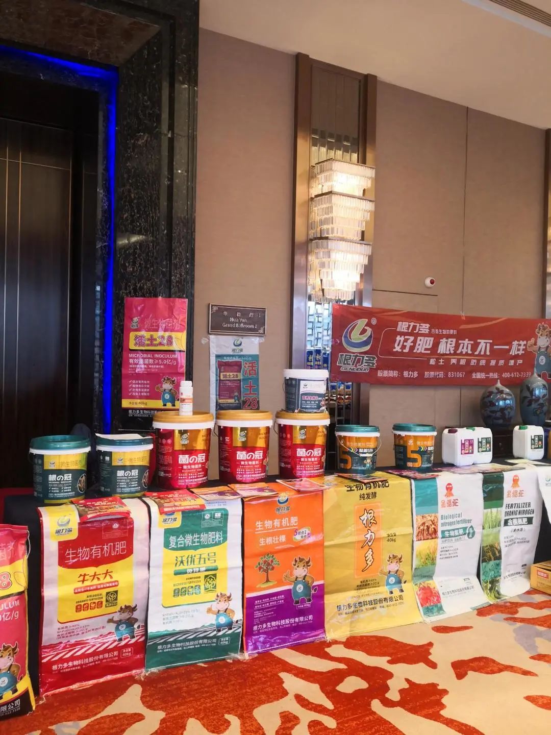 风雨同舟共创辉煌|根力多青岛融拓核心客户年终答谢会