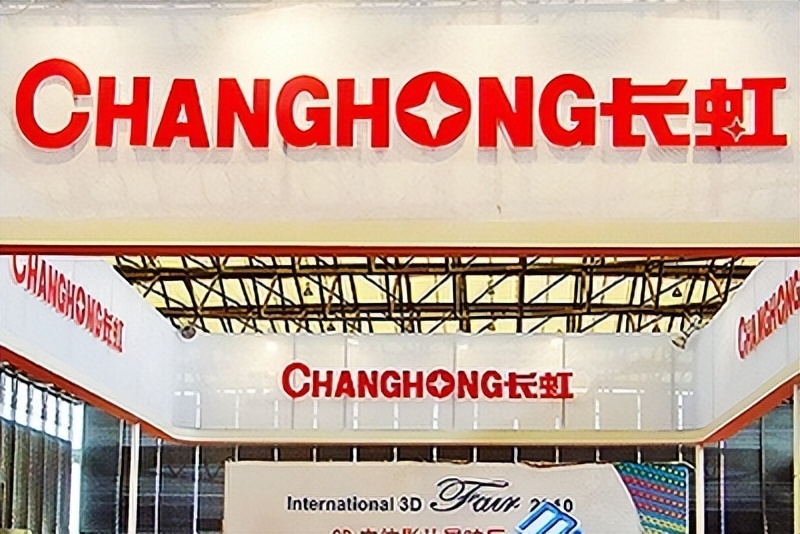 长虹的辉煌与失落,长虹的现状与发展前景