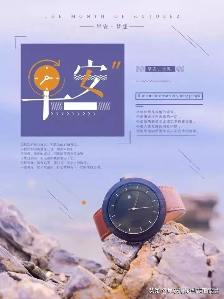 励志早安语录正能量发朋友圈图片,早安励志心语早安正能量句子图片