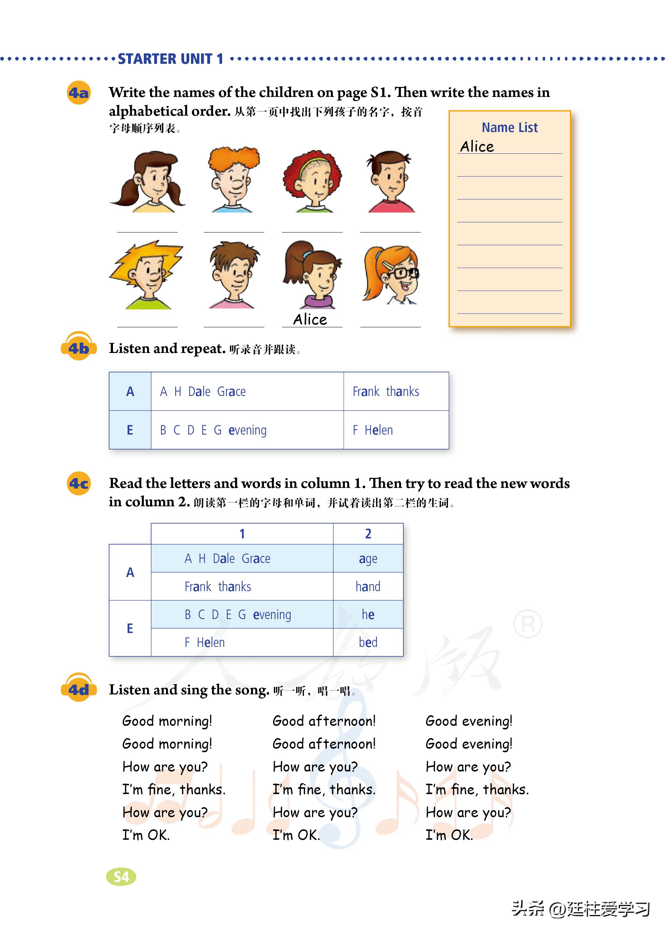 七年级上册英语试卷电子版,英语七年级上册电子版所有笔记