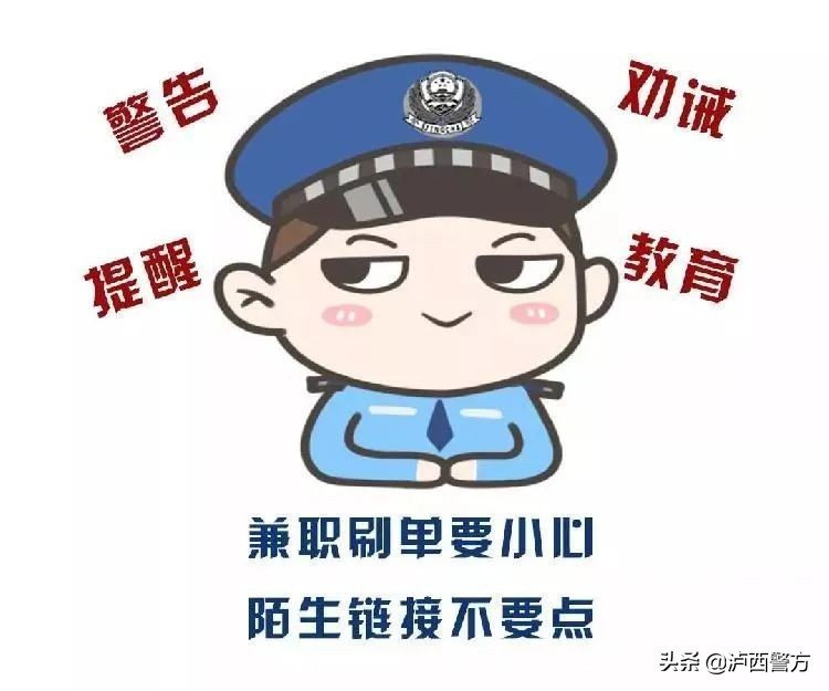 泸西警方电信网络诈骗警情通报,直播反诈民警电信诈骗