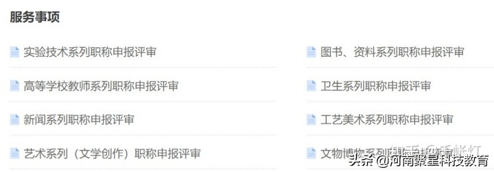 老师评职称发表论文,评职称发表论文网站