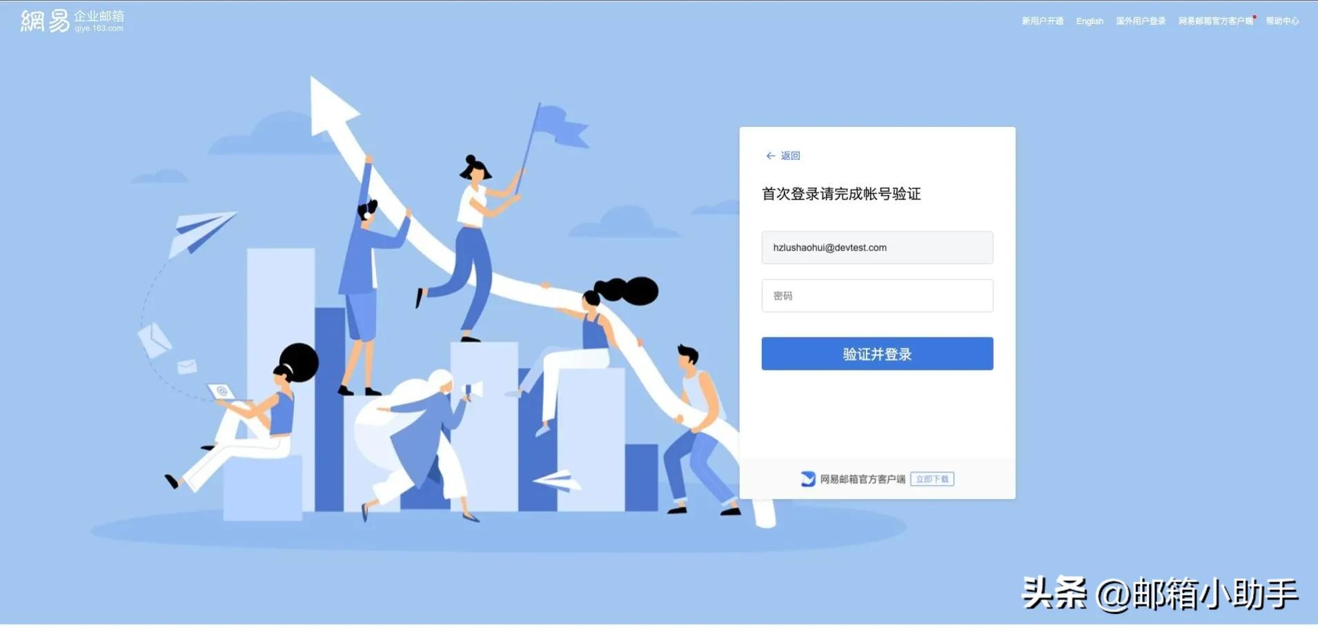 回顾2022年度：网易邮箱更新那些事