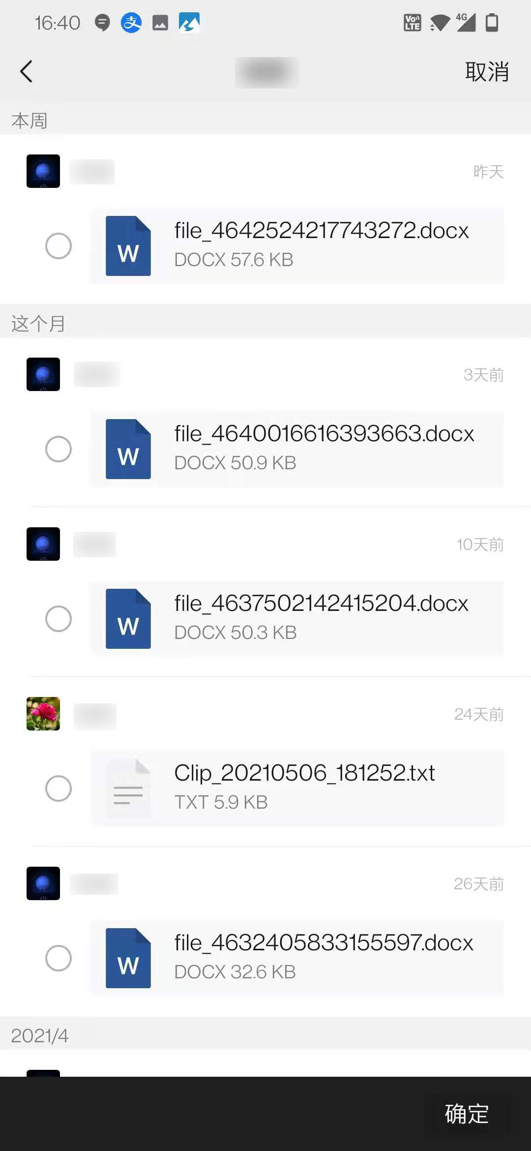 微信中很多文件怎么整理收集,手把手查找微信里面的文件