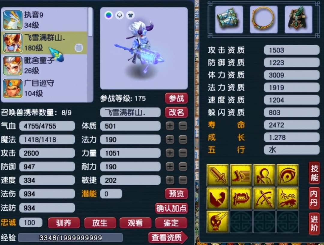 梦幻西游凌波城玩家,梦幻西游凌波城打宝