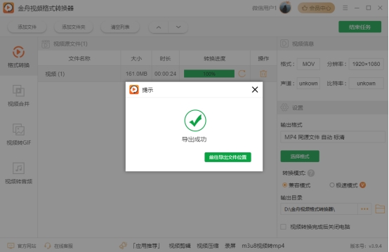 如何将优酷视频转成mp4格式,腾讯下载视频格式怎么转换成mp4
