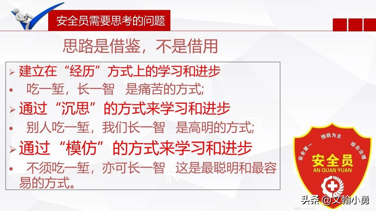 专职安全生产员负责安全管理,安全员真的能起到监督作用吗
