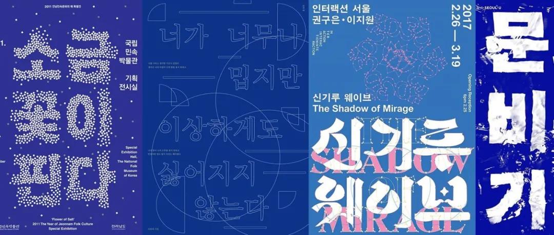 韩系海报设计,中日文化海报设计