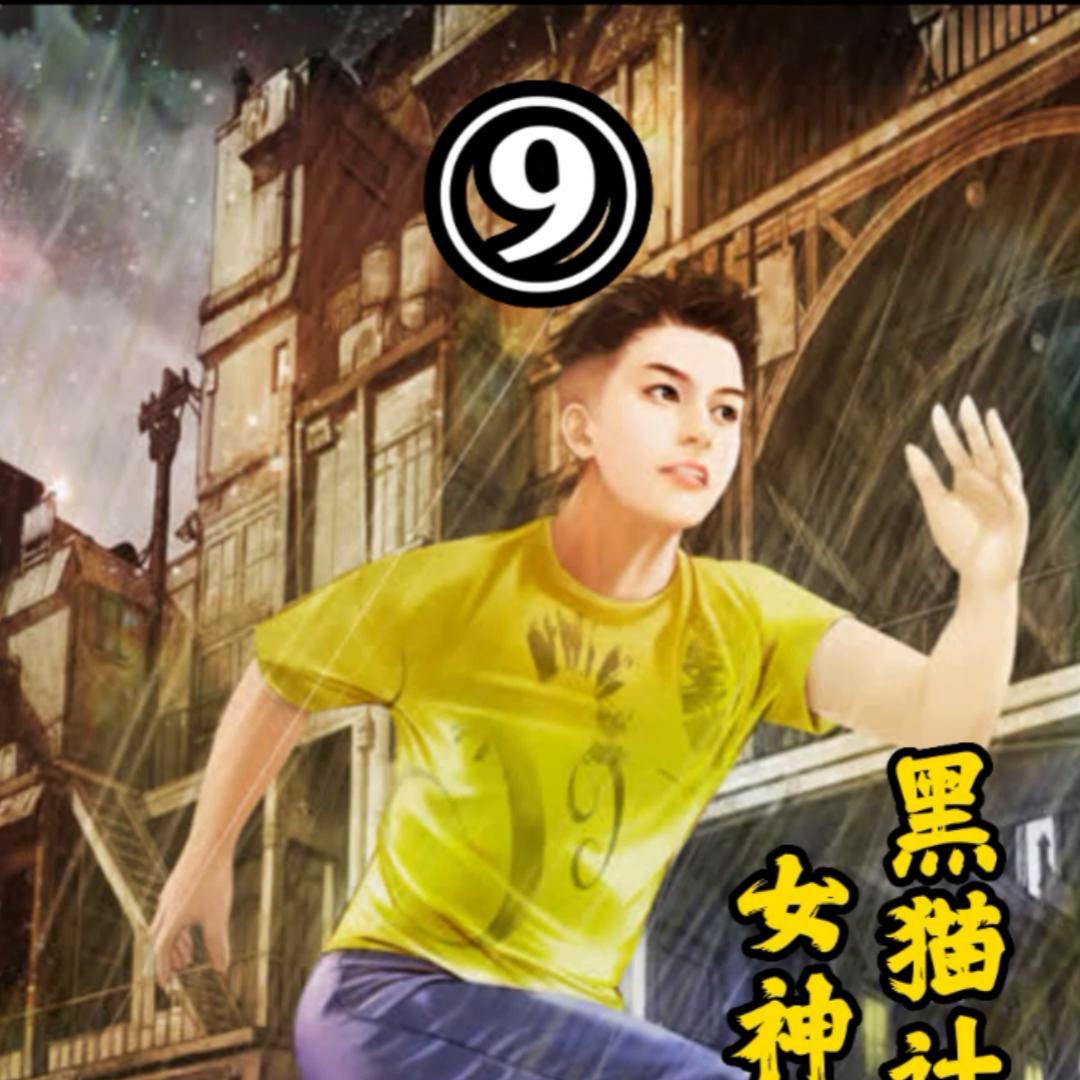 《黑猫系统》第十章化妆的师傅#解压小游戏