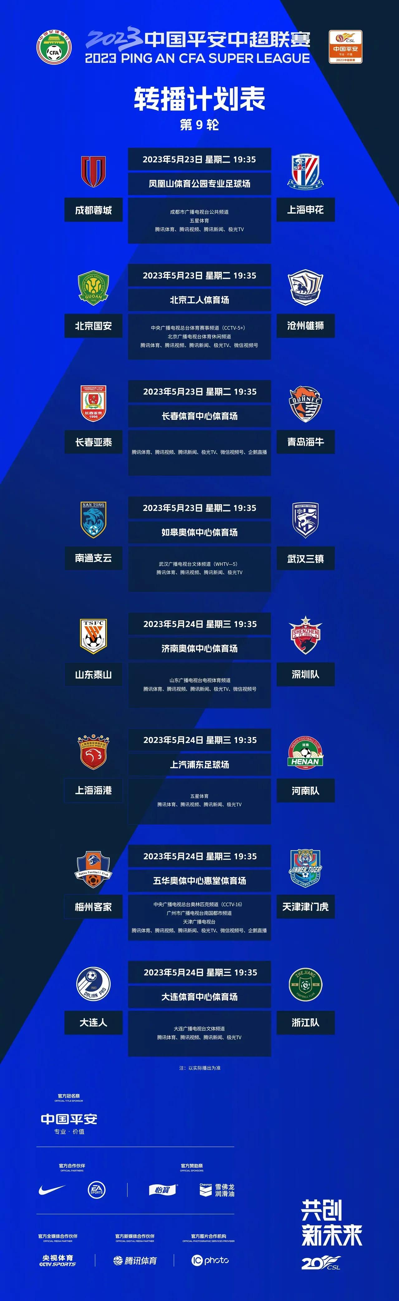 中超贾德森,贾德森停赛怎么处理