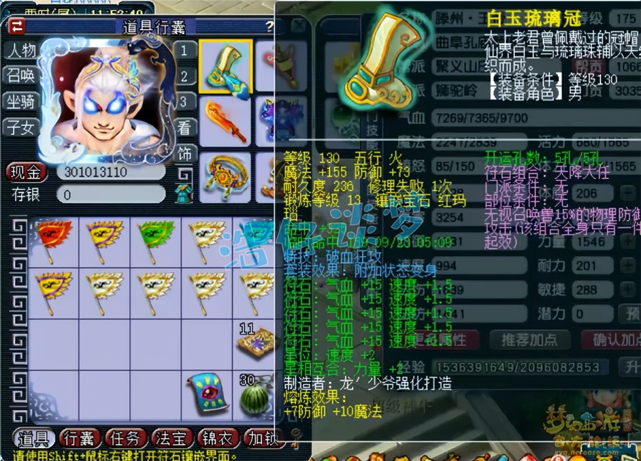 梦幻西游175级狮驼3800伤,梦幻西游175三攻狮驼