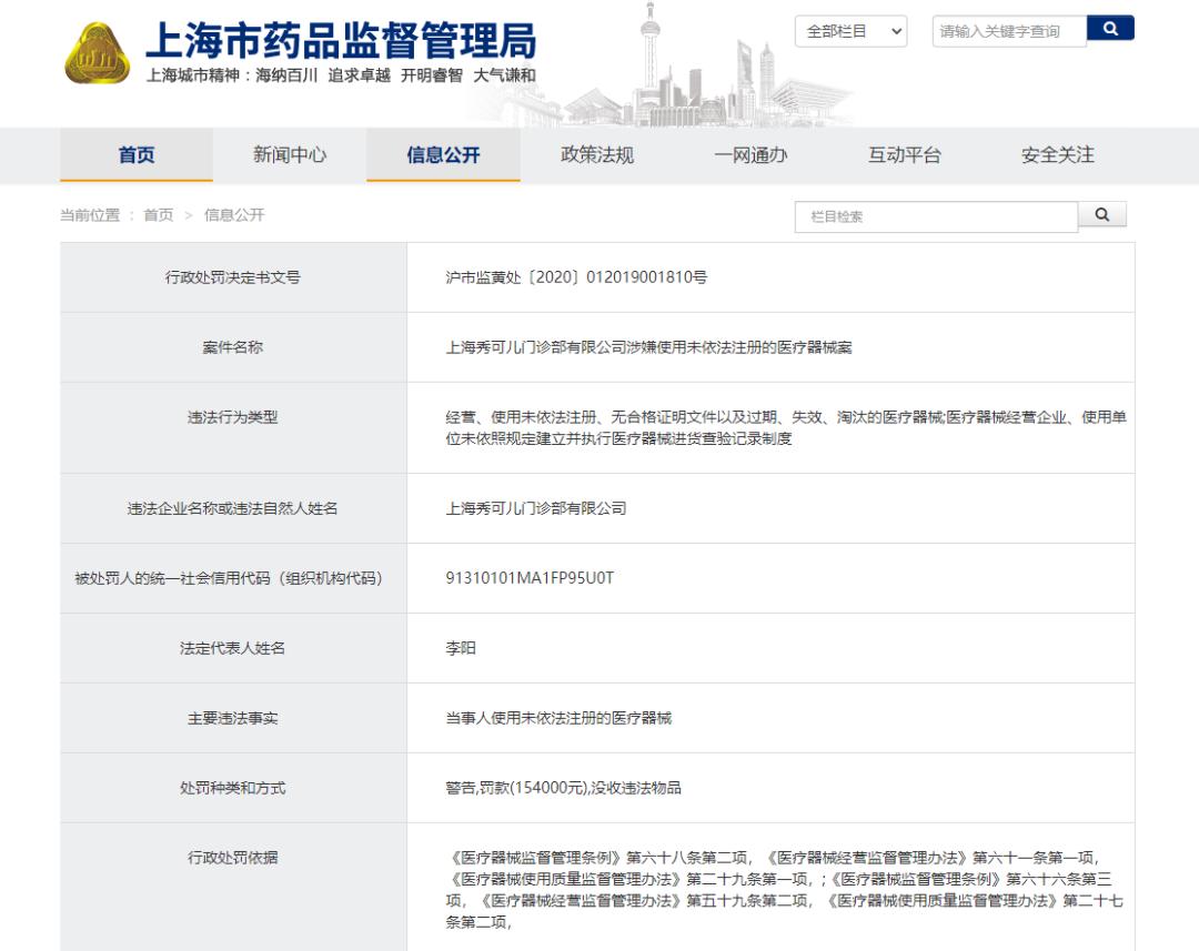 美丽田园ipo,美丽田园去年营收