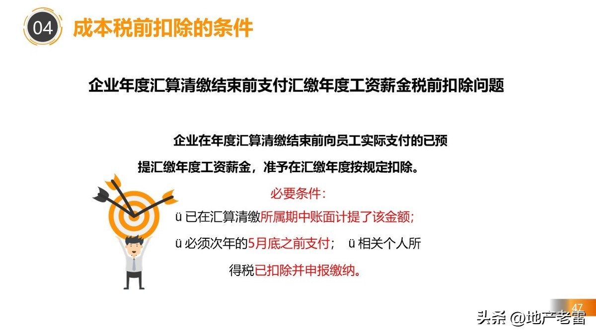 房地产税务政策最新解读,房地产在哪几个环节交税