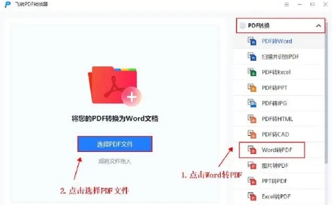 word转pdf时出现修订标记怎么消除,word转pdf目录页码不对应怎么解决