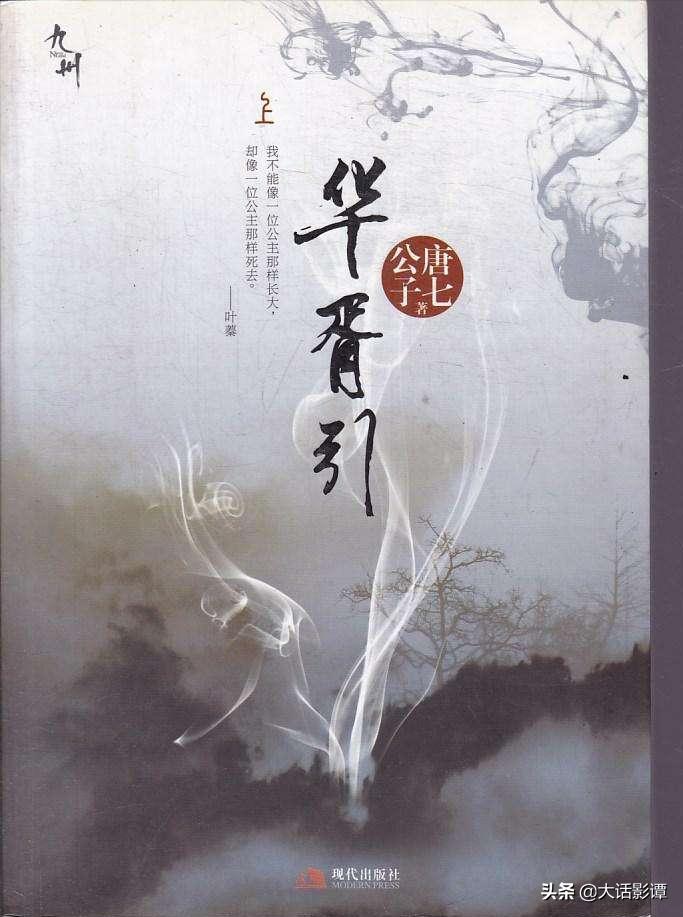 新丽金晨,新丽改编的剧怎么样