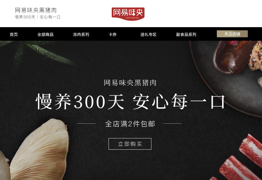 悲报！网易的养猪场，可能真要撑不住破产了！