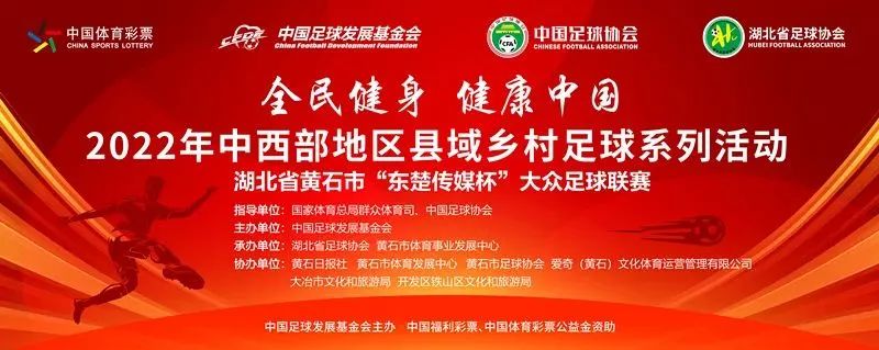 湖北黄石大型赛事,湖北省运动会黄石开幕式