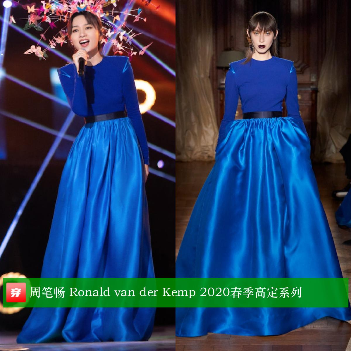 周笔畅乘风破浪的姐姐高定,周笔畅演唱会穿了6套高定