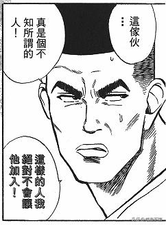 灌篮高手人员对樱木花道的评价,灌篮高手樱木花道去赤木刚宪学习