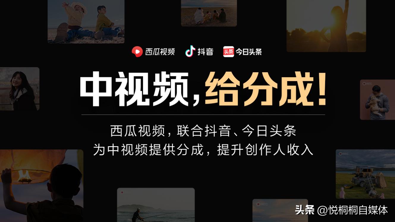 不发中视频如何有收益,怎样发中视频收益高