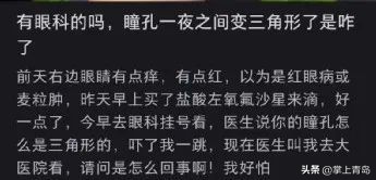 瞳孔变成三角形还能恢复吗,瞳孔变成了心形怎么回事