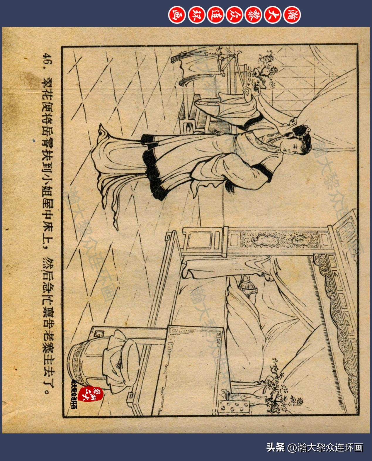 瀚大黎众连环画水浒,瀚大黎众连环画合集