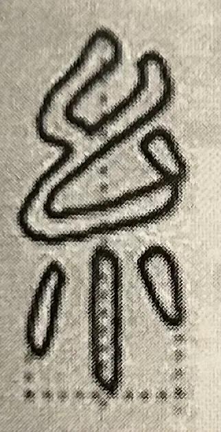 曹全碑四字书法作品图片,曹全碑关于学习的书法作品七言