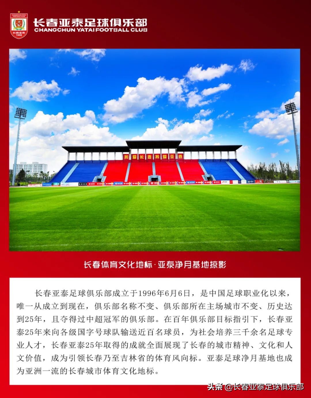 亚泰青训小孩,亚泰青训05