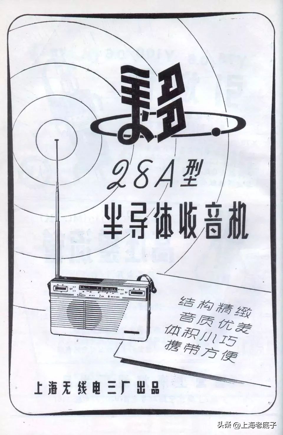 上海市无线电三厂,上海无线电三厂近况