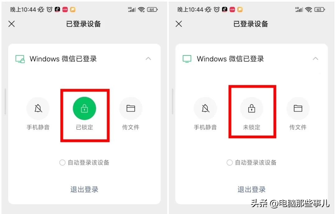 微信，纯64位版本来了！