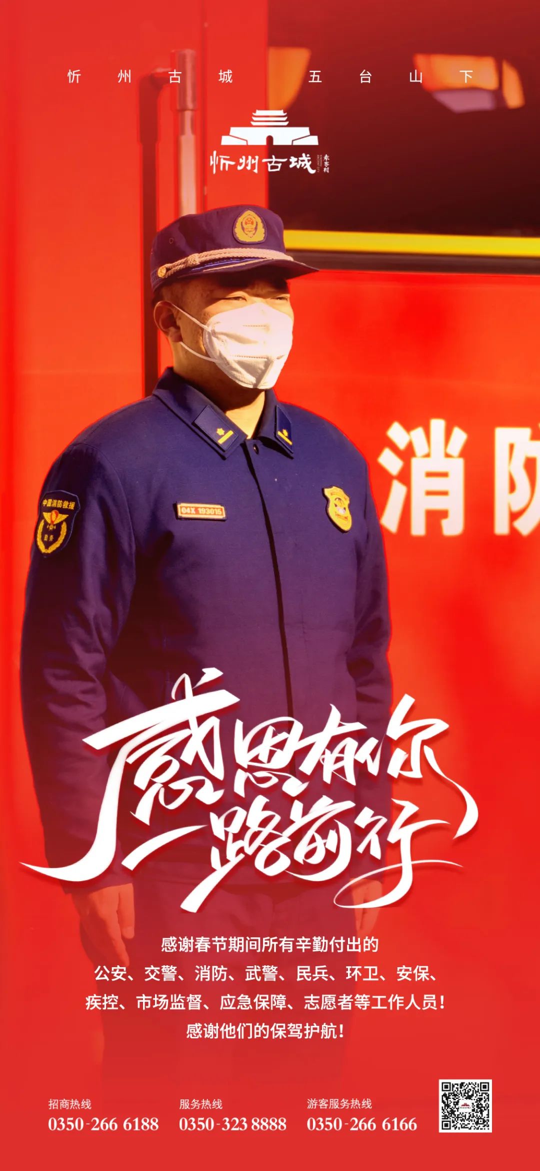 来忻州古城感受过节的气氛,忻州市年味古城