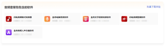 闪电音频格式转换器干嘛的,手机闪电音频格式转换器