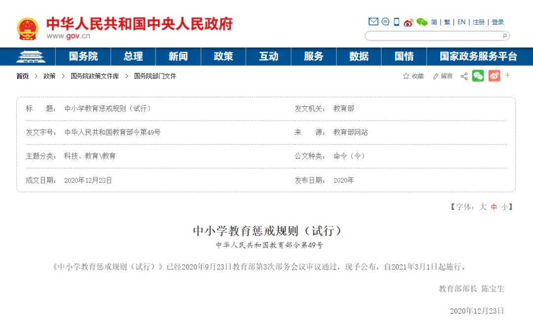 邯郸一学生上课罚站时倒地去世,邯郸学生罚站身亡