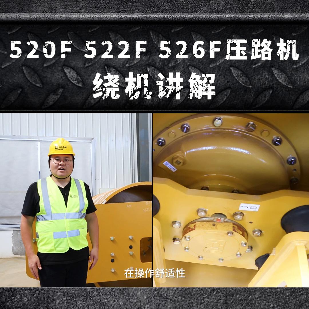 山工压路机526,山工526压路机发动机